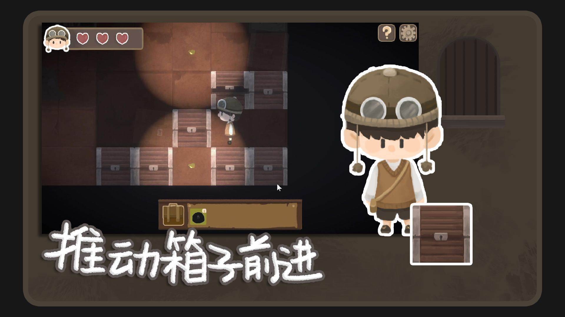游戏画面截图5