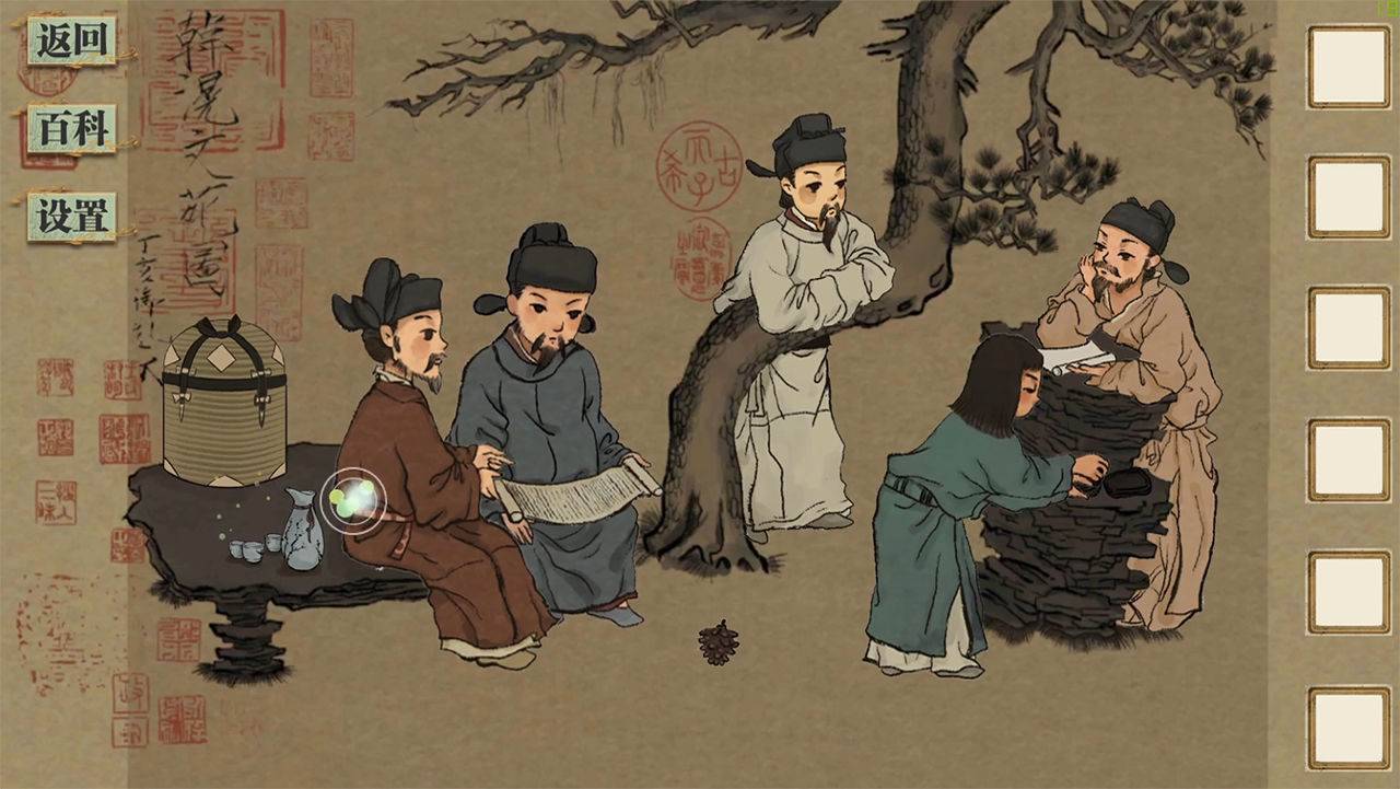 游戏画面截图4