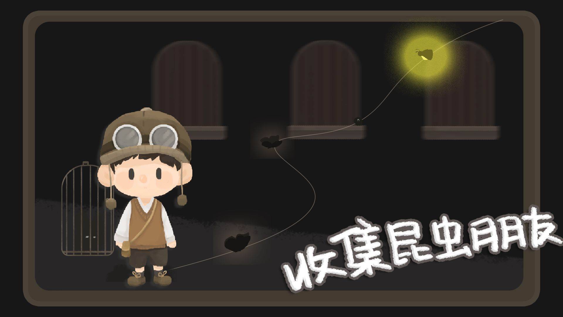 游戏画面截图2