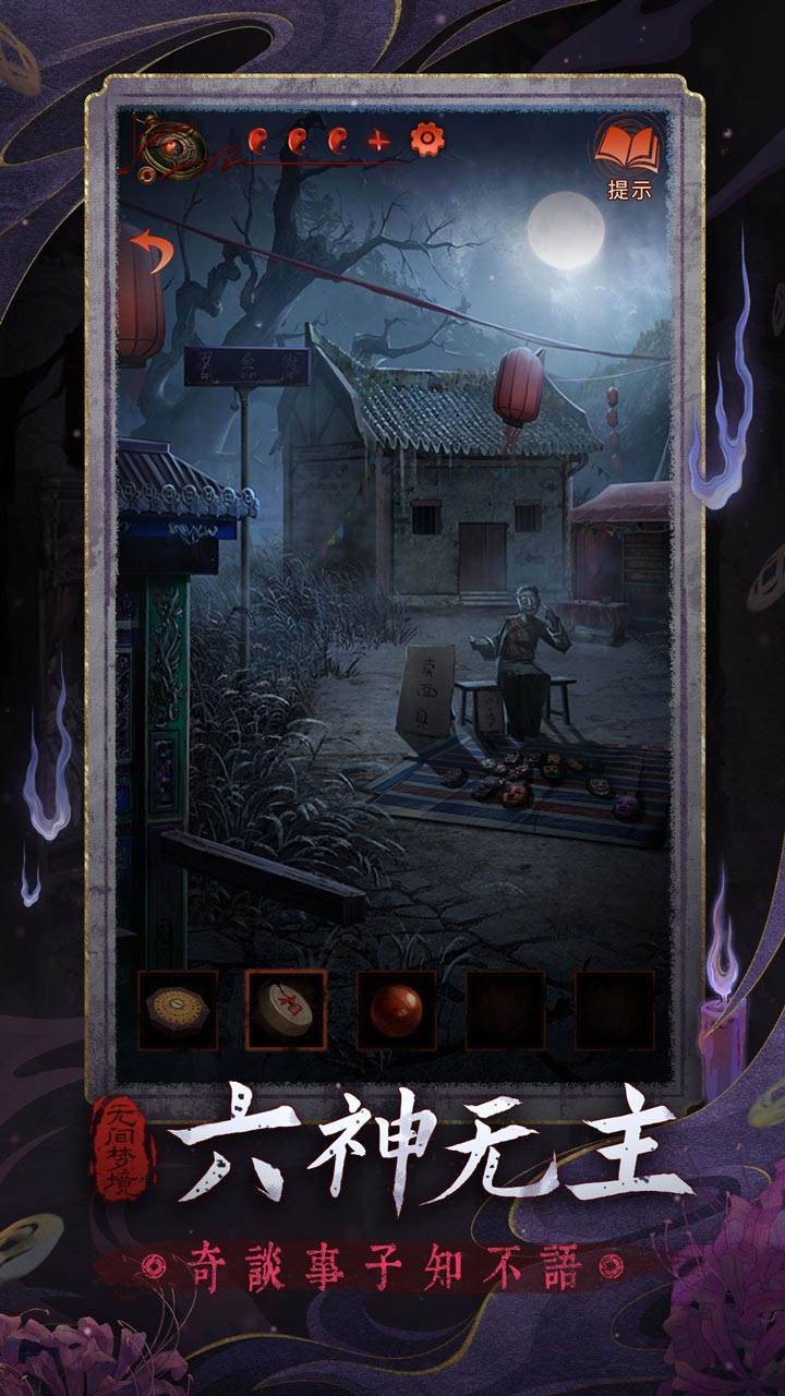 游戏画面截图5