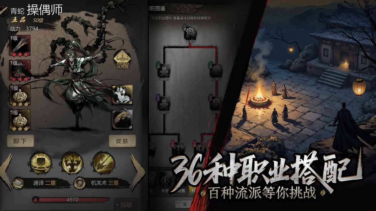 游戏画面截图5
