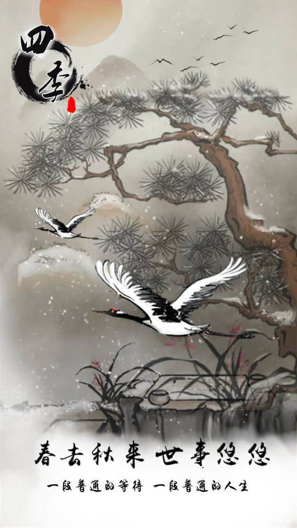 游戏画面截图1
