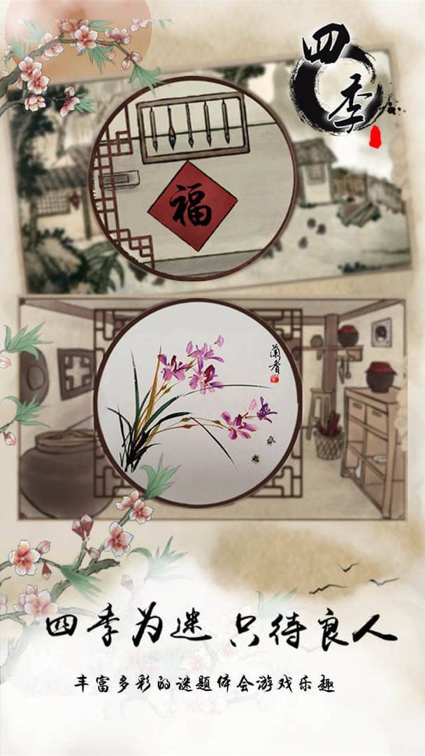 游戏画面截图2