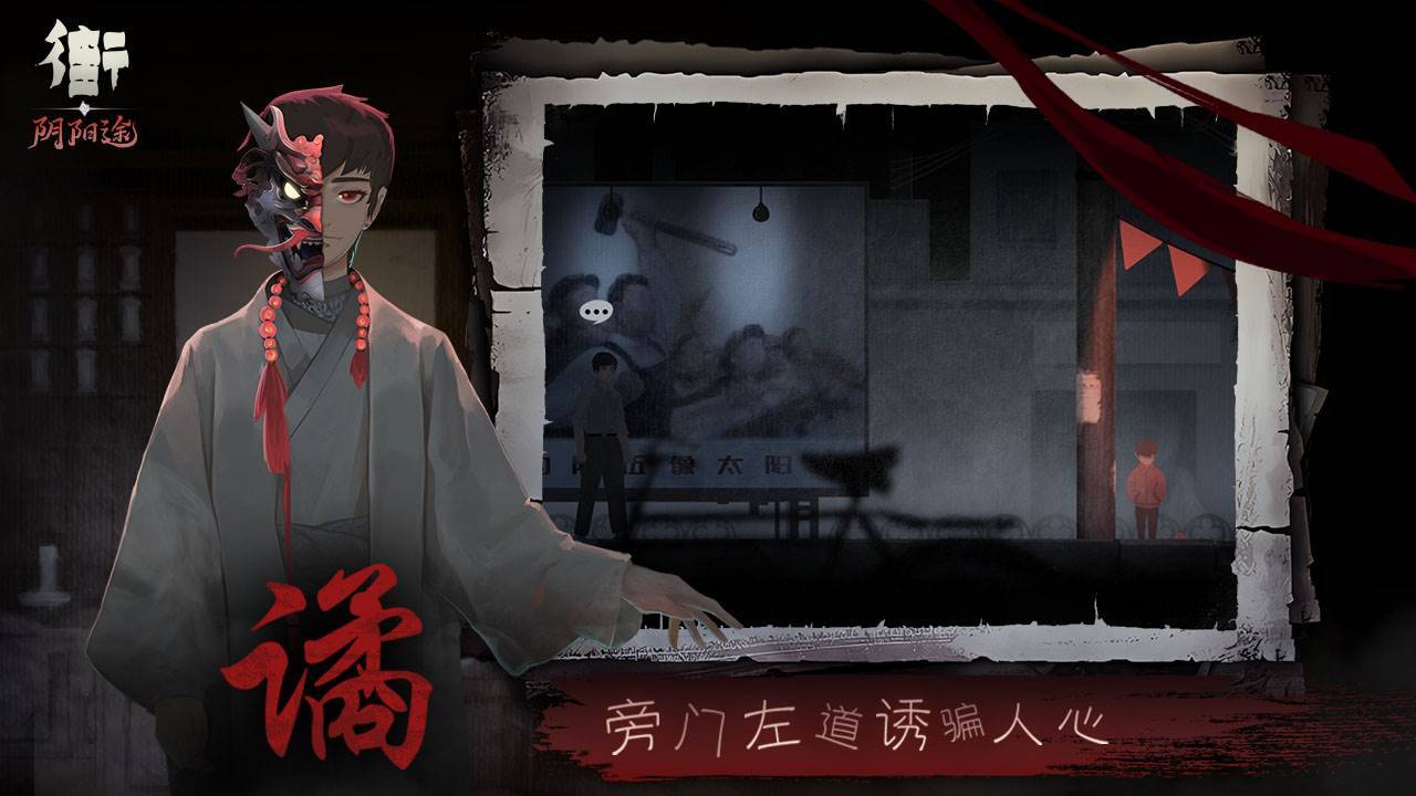 游戏画面截图3