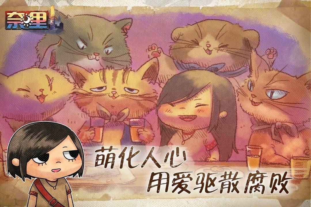 游戏画面截图1