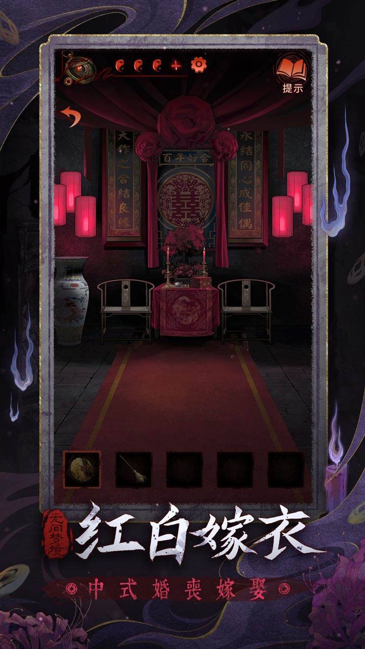 游戏画面截图2