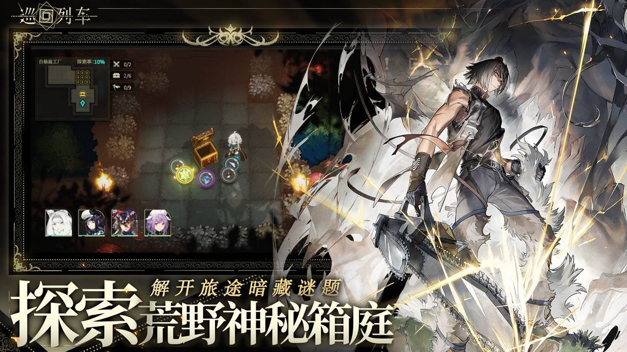 游戏画面截图4