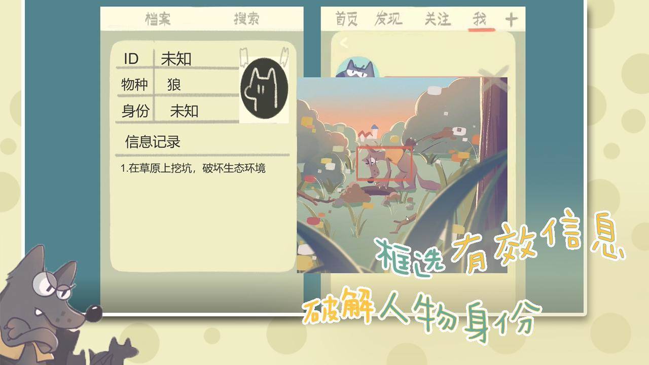 游戏画面截图2