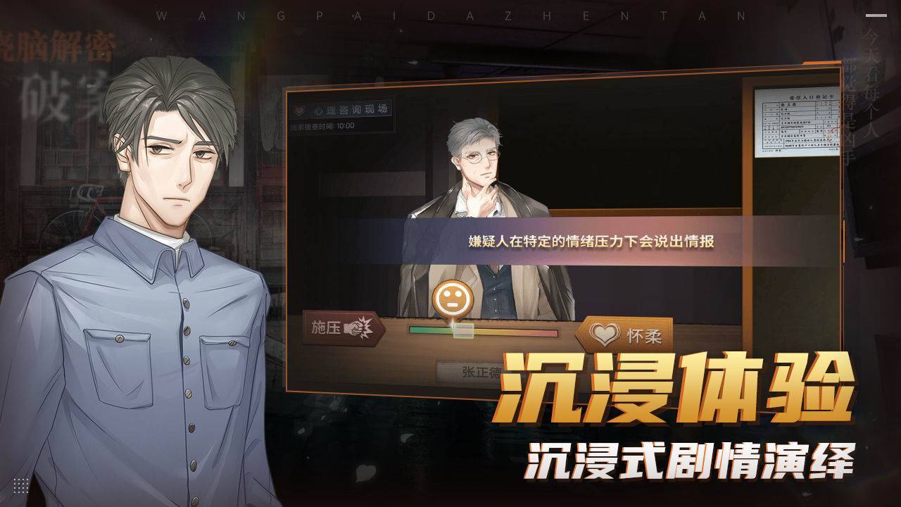 游戏画面截图3