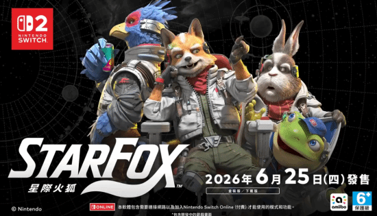 《星际火狐》Switch 2新作官方宣传海报