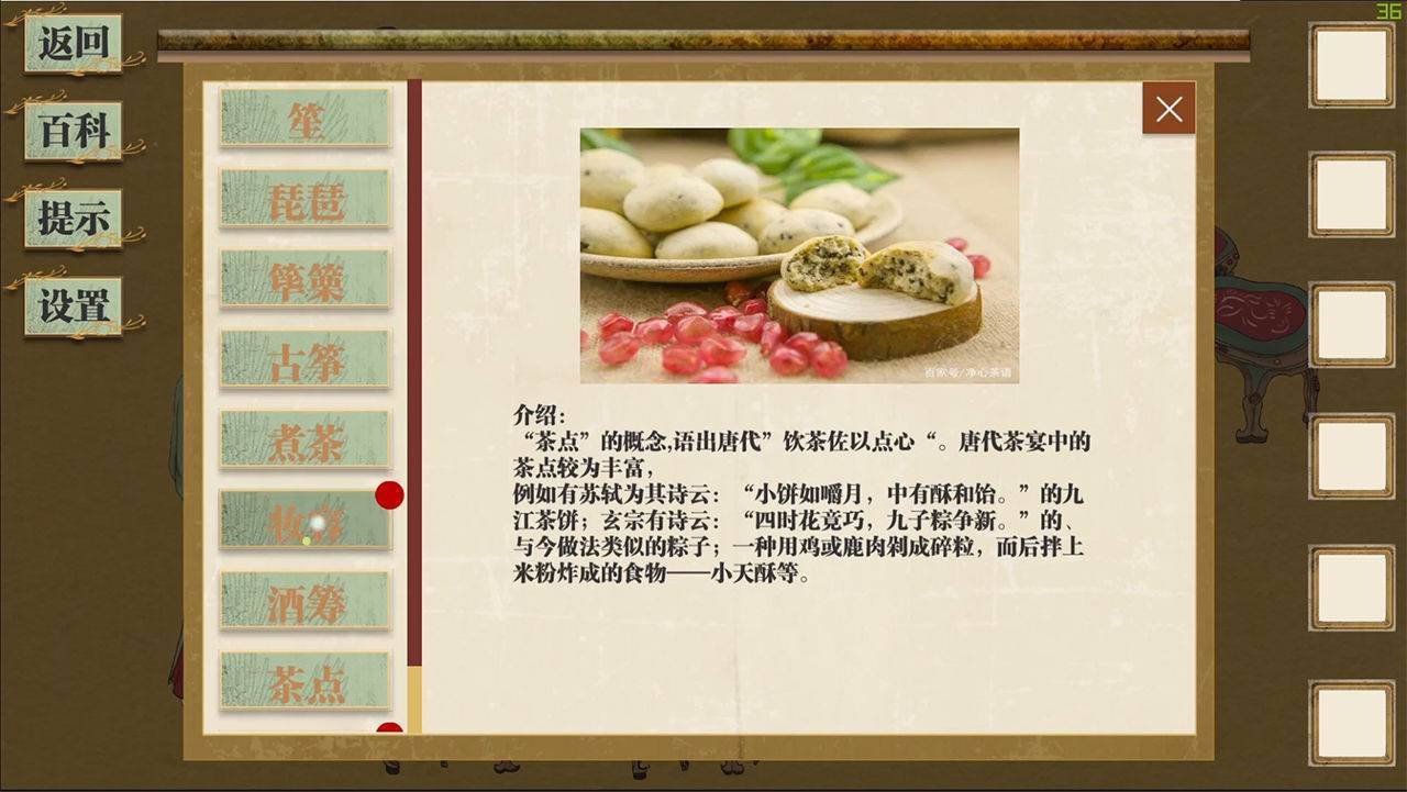 游戏画面截图5