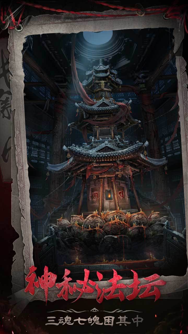 游戏画面截图3