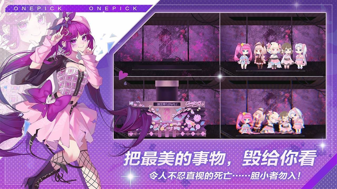 游戏画面截图4
