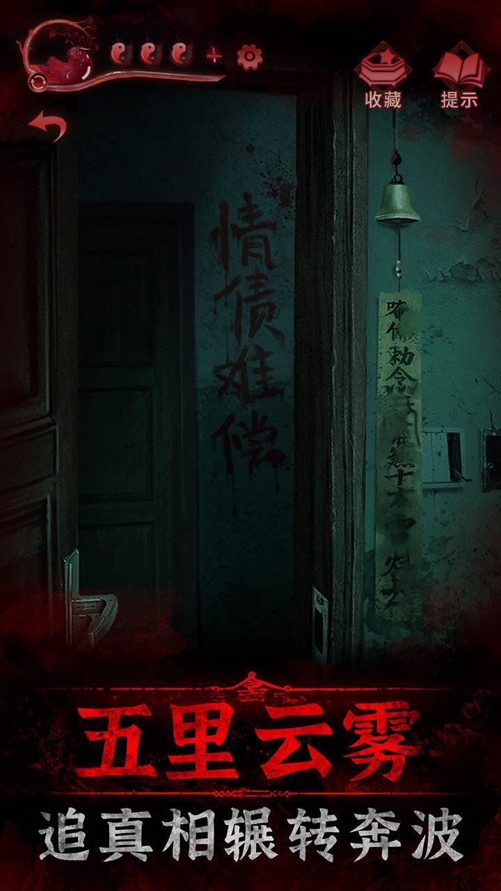 游戏画面截图4