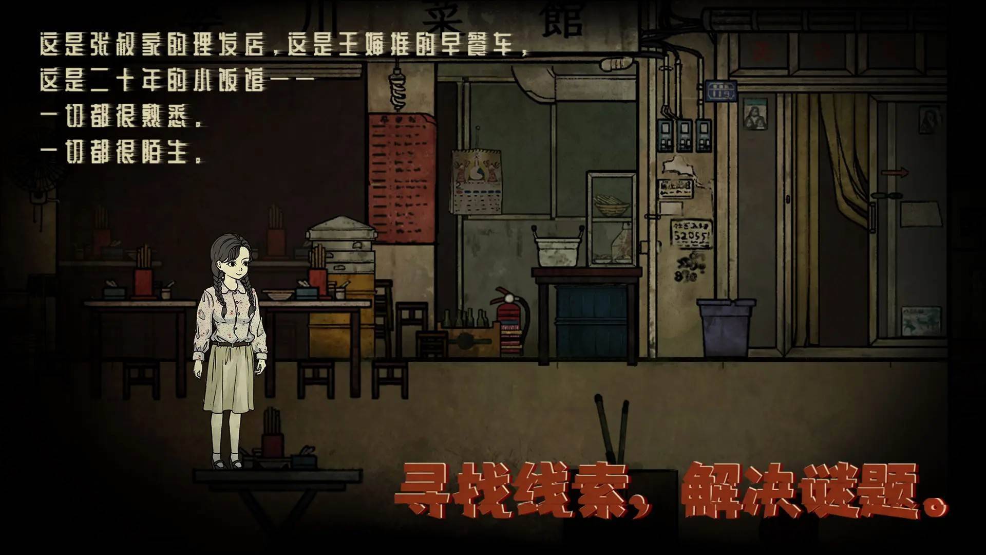 游戏画面截图5