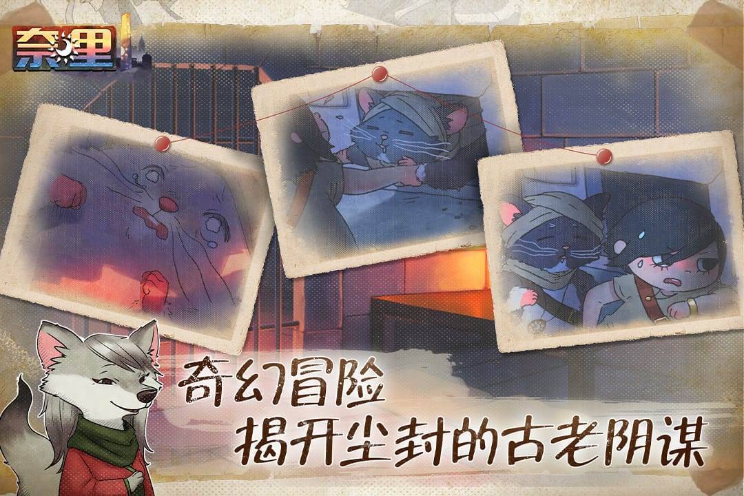 游戏画面截图4