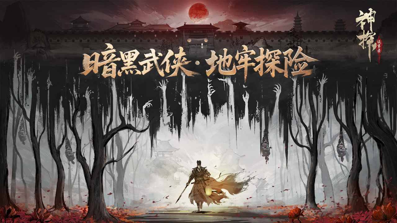 游戏画面截图1