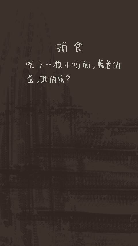 游戏画面截图2