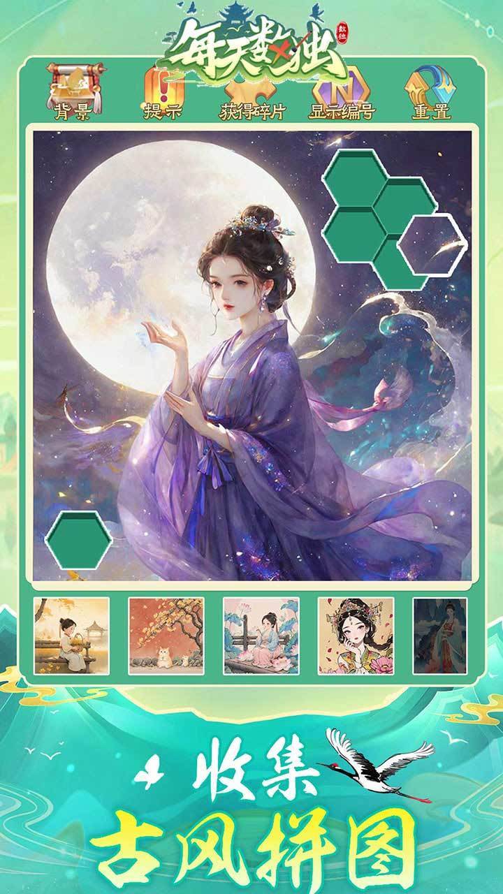 游戏画面截图3
