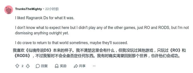 《仙境传说》IP新作玩家评论截图