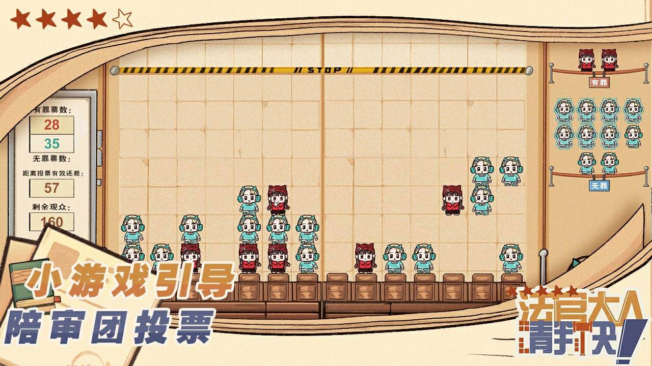 游戏画面截图4
