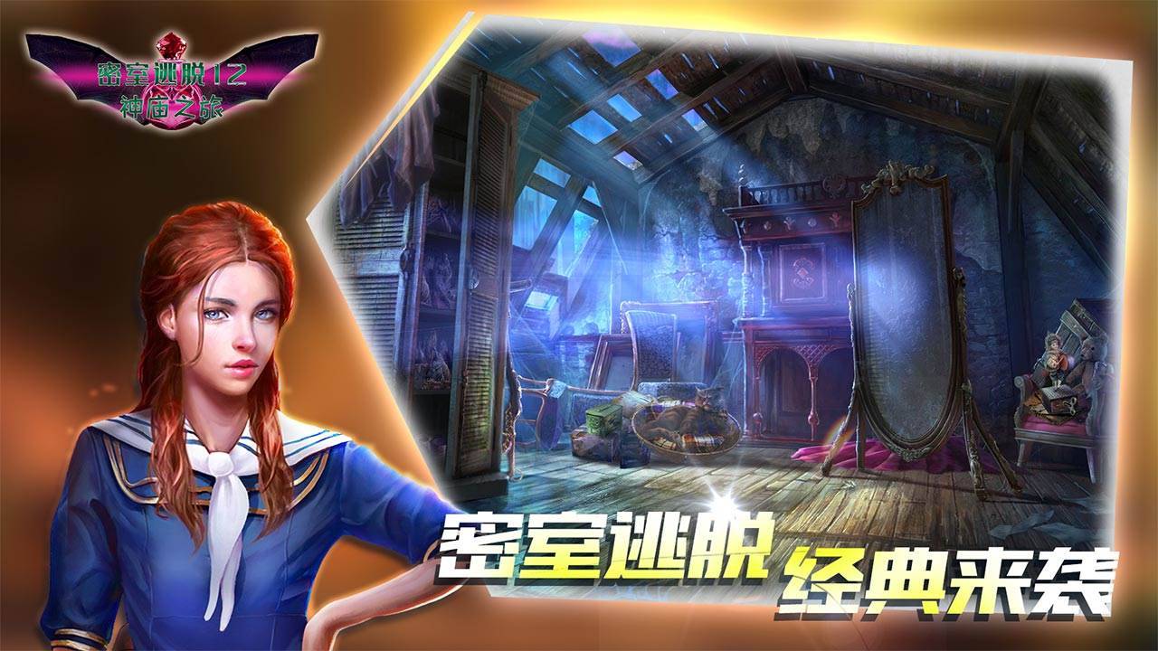 游戏画面截图1