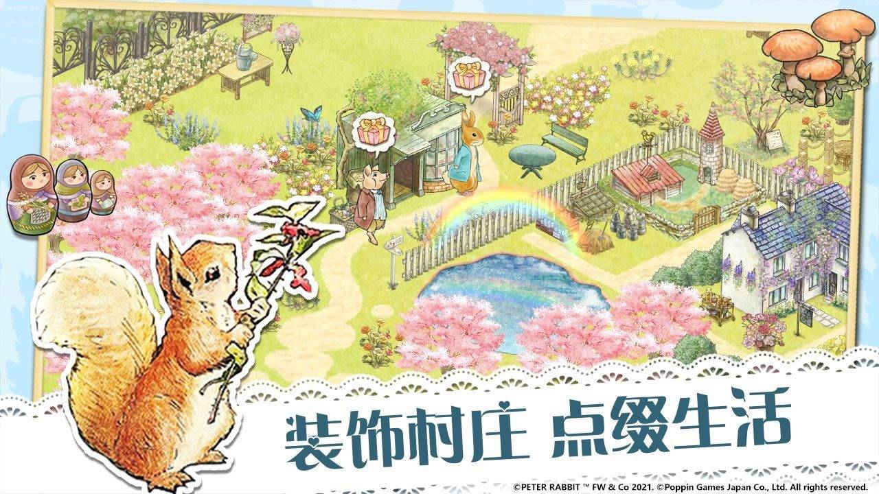 游戏画面截图4