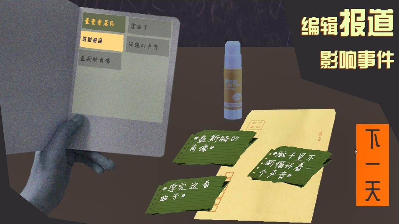 游戏画面截图2