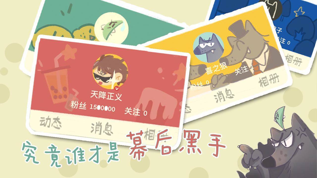 游戏画面截图4