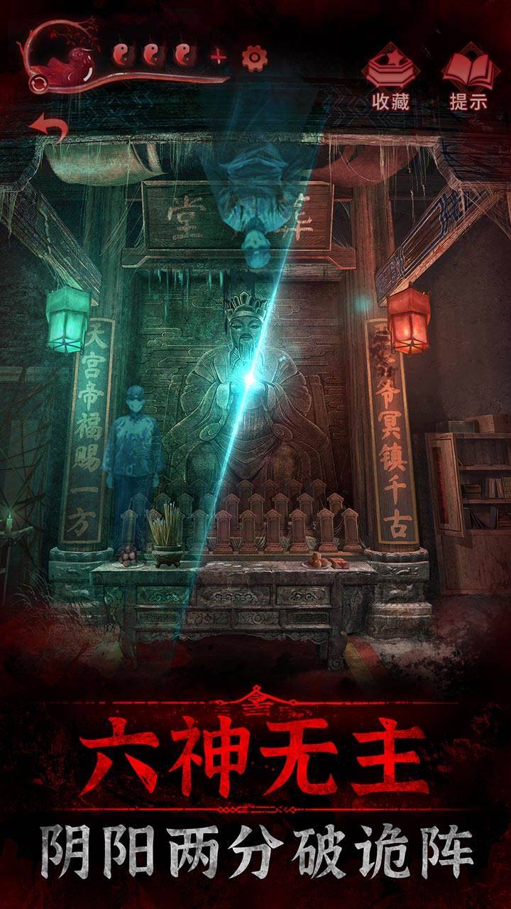 游戏画面截图5