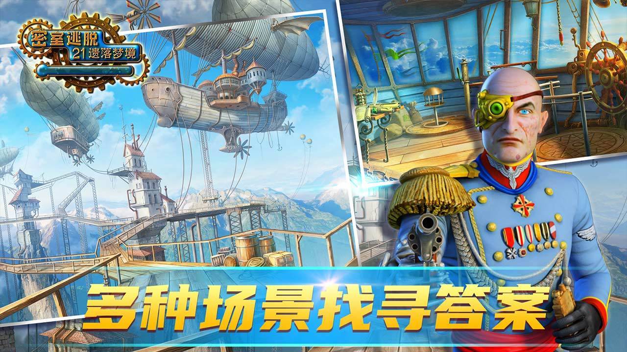 游戏画面截图3