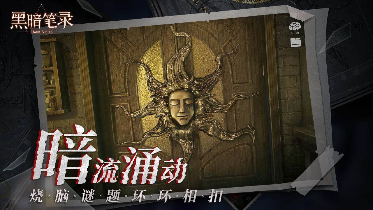游戏画面截图4