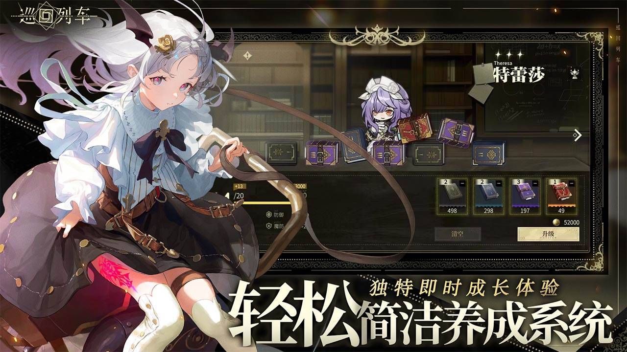 游戏画面截图5