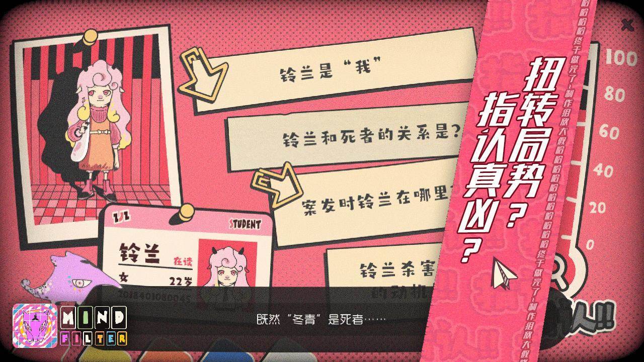 游戏画面截图5