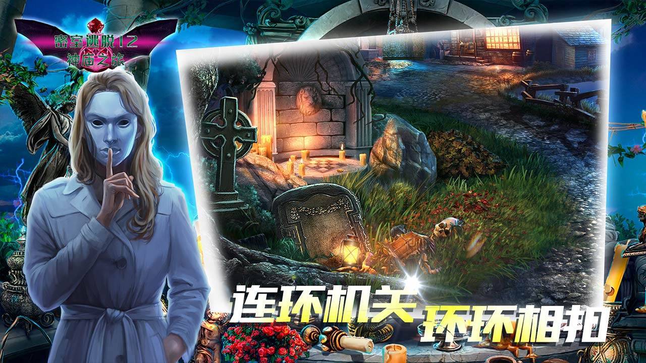 游戏画面截图3