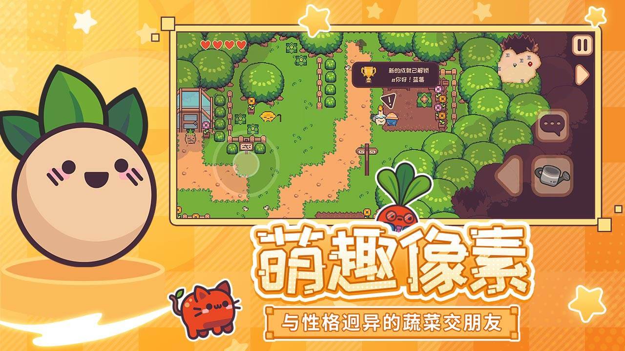 游戏画面截图2