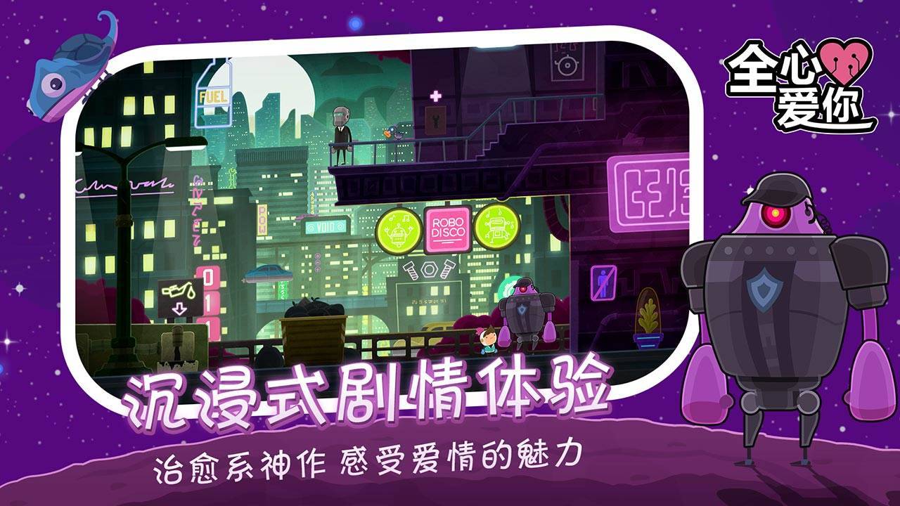 游戏画面截图4