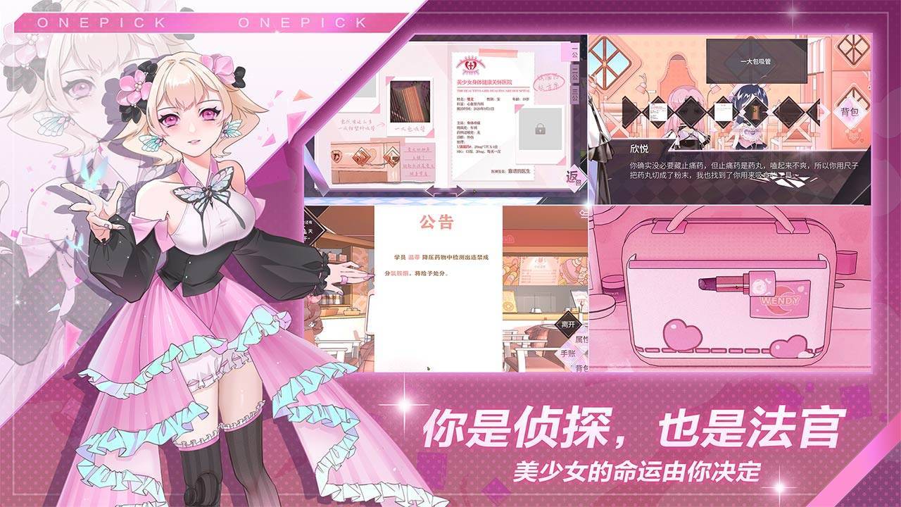 游戏画面截图2