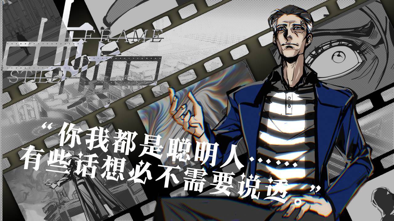 游戏画面截图4