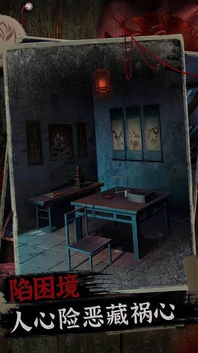 游戏画面截图4