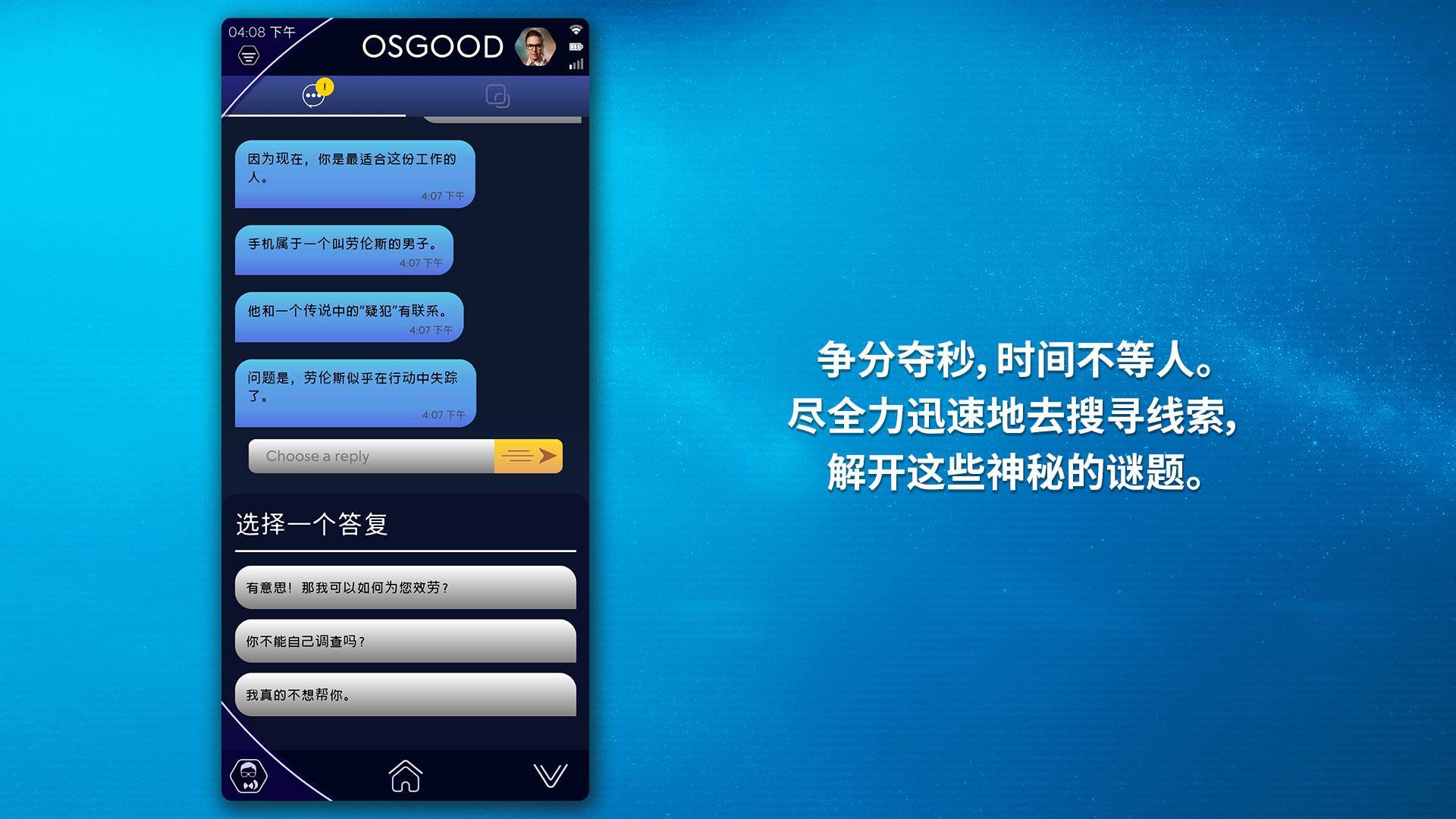 游戏画面截图4