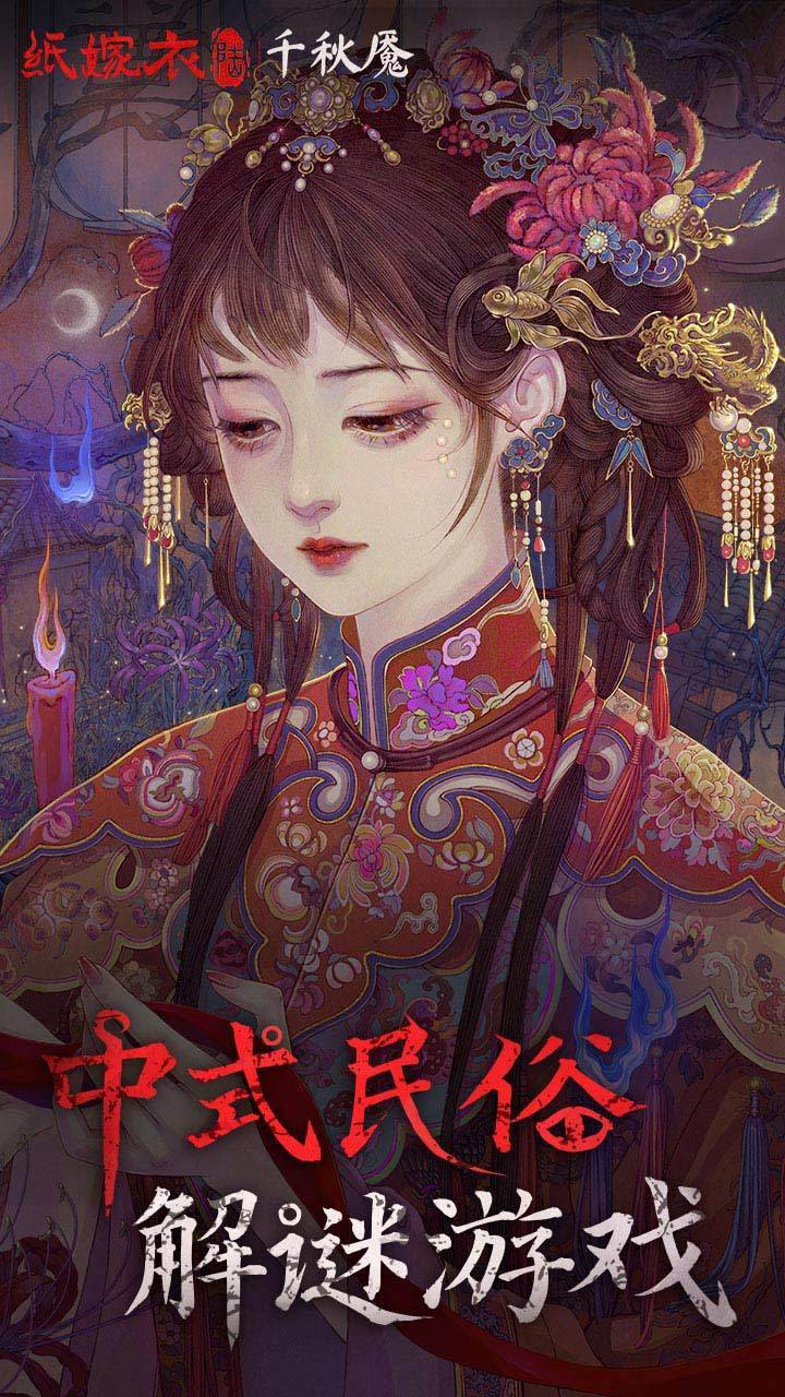 游戏画面截图1