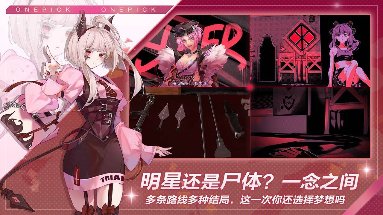 游戏画面截图5