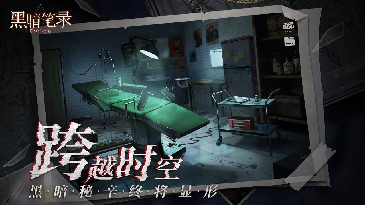 游戏画面截图2