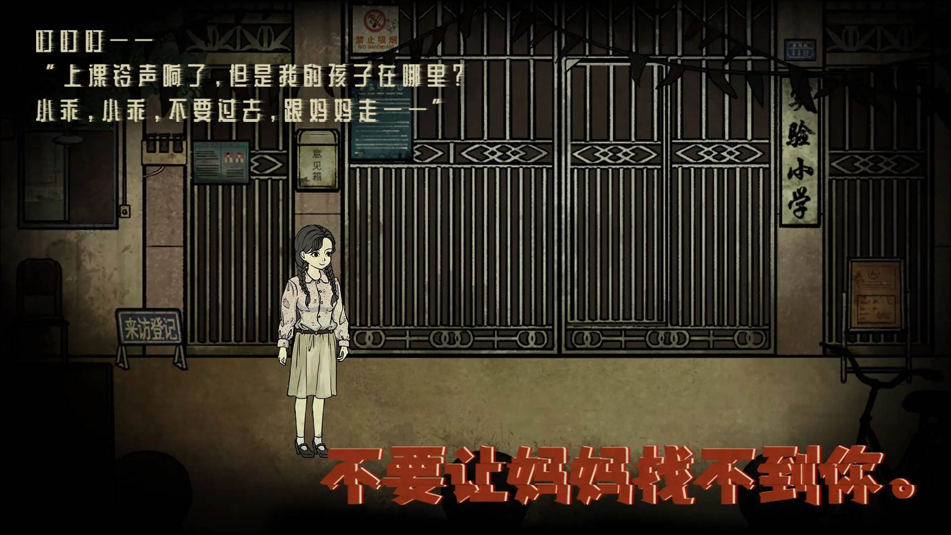 游戏画面截图2