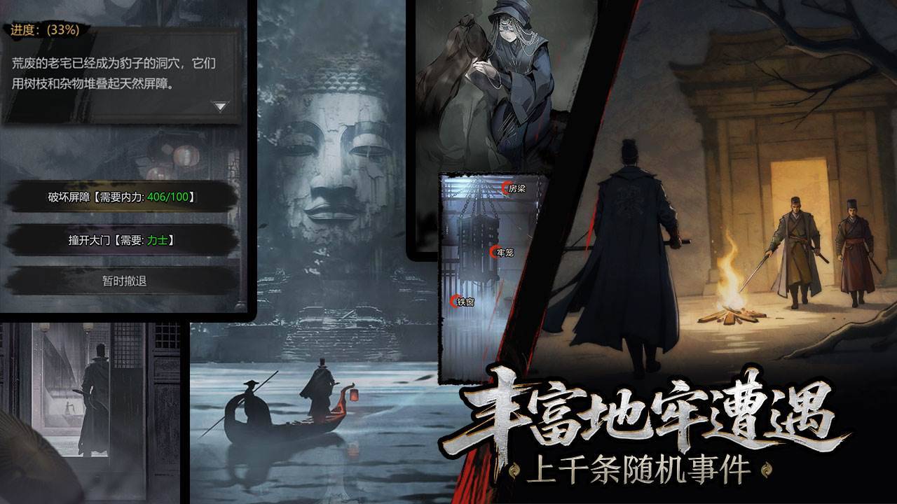 游戏画面截图3