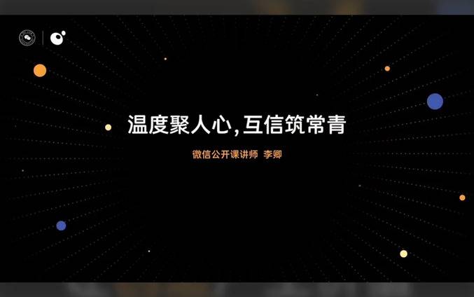 李卿演讲主题PPT封面页