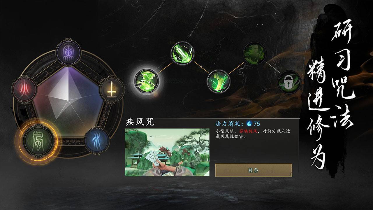 游戏画面截图5