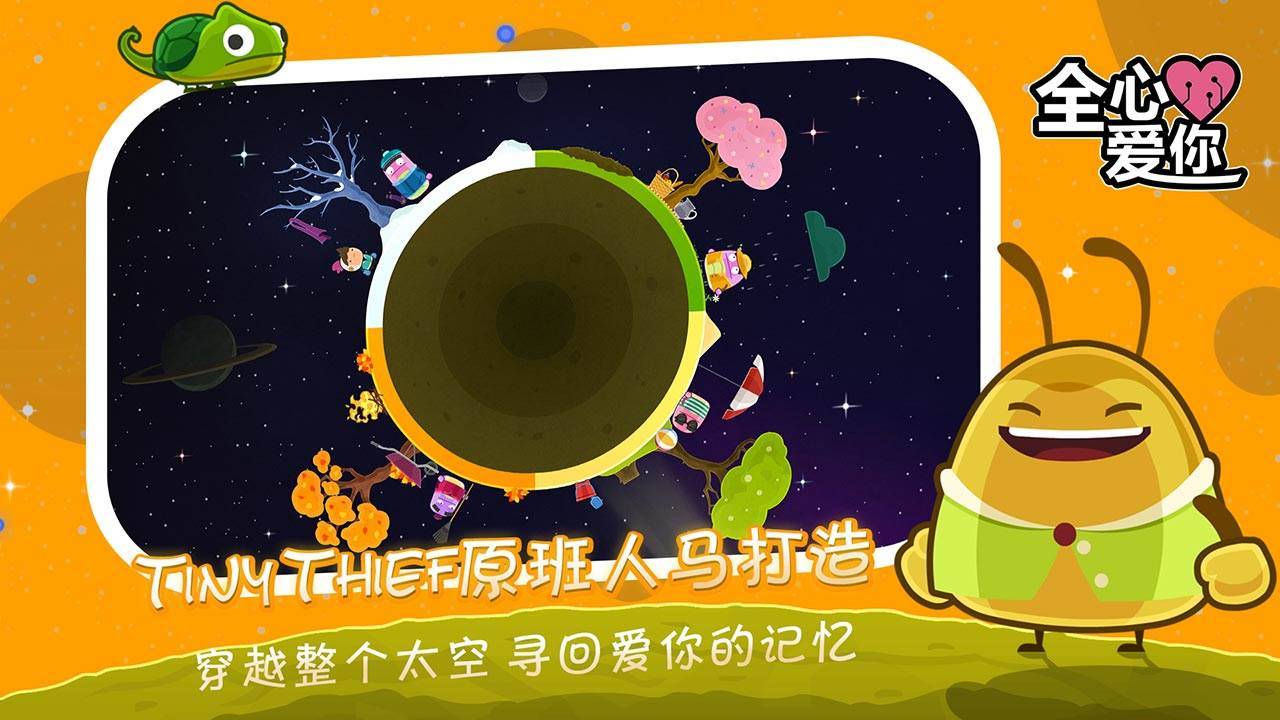 游戏画面截图2