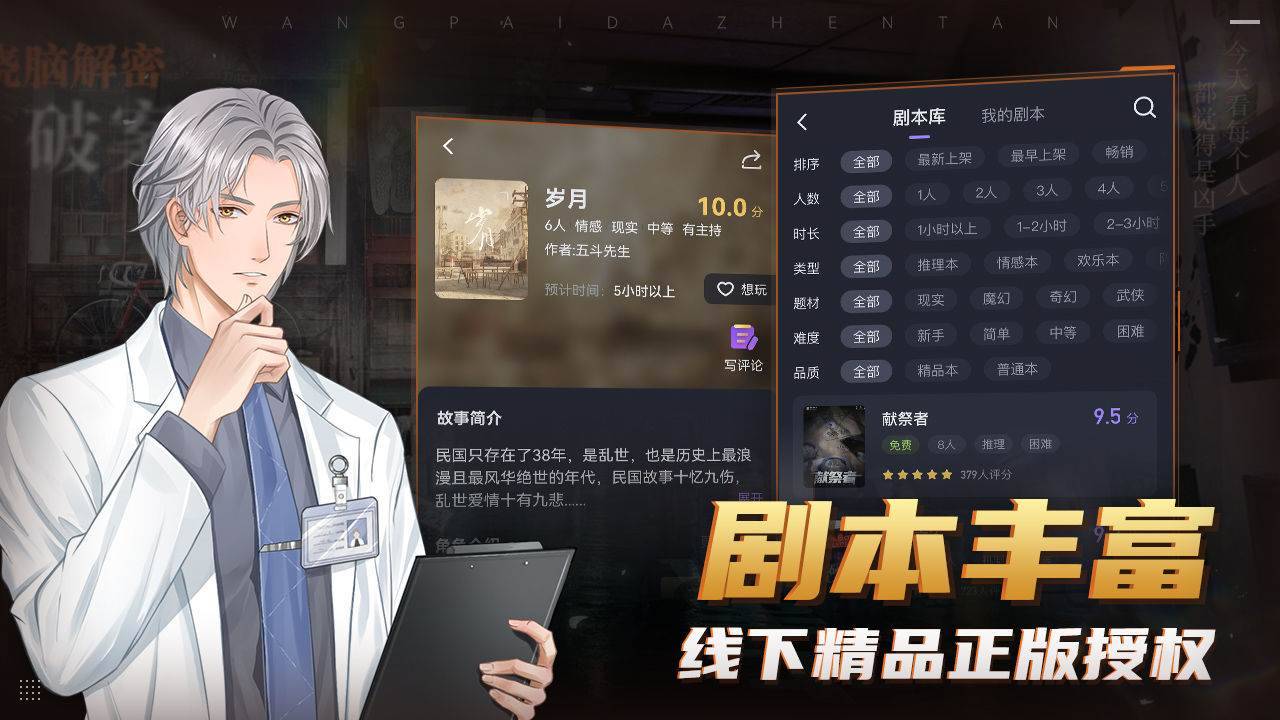 游戏画面截图5